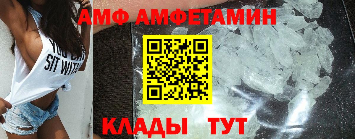 АМФ VHQ  Вход с VPN  Владимир 