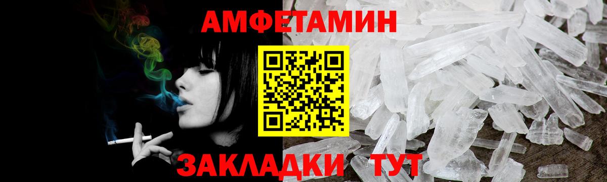 АМФЕТАМИН 97% Владимир