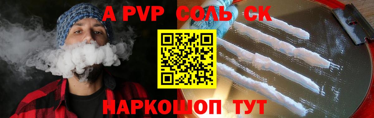Владимир  Alfa_PVP мука  А ПВП СК  наркошоп  Вход с VPN 