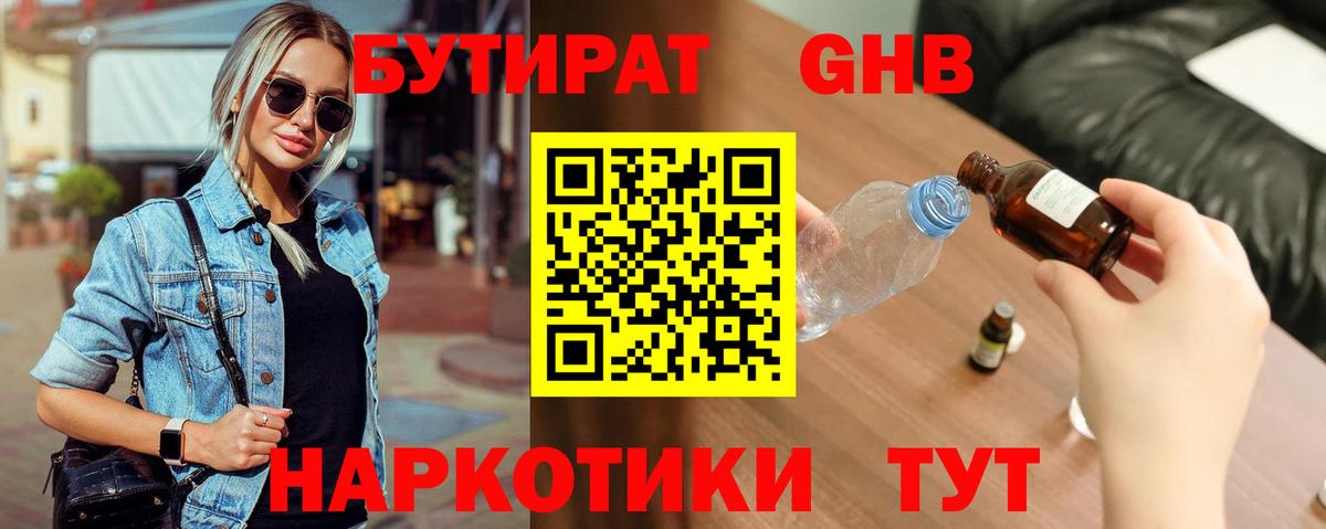 БУТИРАТ оксана Владимир