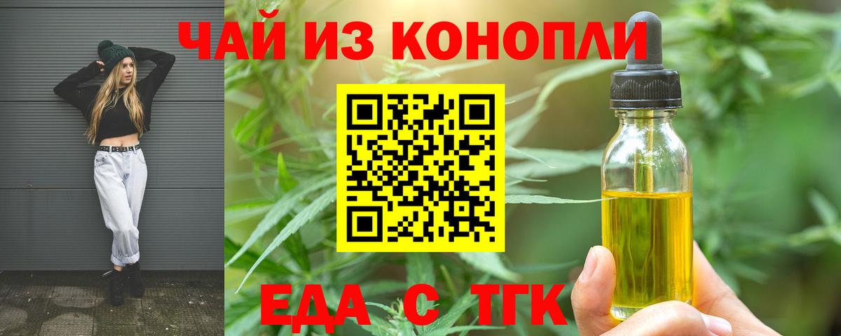 Владимир  Еда ТГК конопля  Вход с VPN 