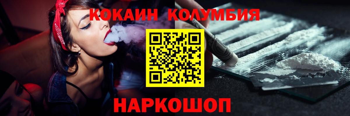 Владимир  COCAIN Перу  дарнет шоп  COCAIN  Кокаин Fish Scale  Вход с VPN 