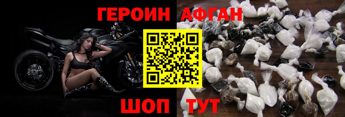 Героин  Героин герыч  Вход с VPN  Владимир 