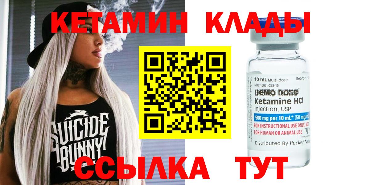 Кетамин ketamine  Кетамин VHQ  omg зеркало  Владимир  Вход с VPN 
