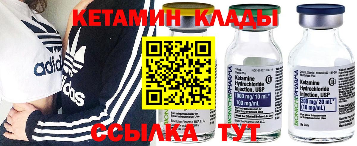КЕТАМИН VHQ Владимир