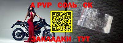 стафф Наро-Фоминск