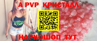 стафф Наро-Фоминск