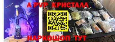 стафф Наро-Фоминск