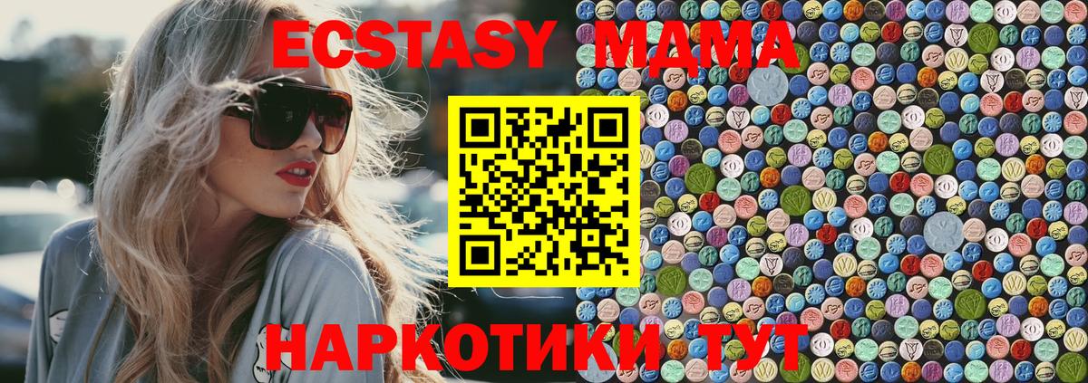 МДМА Molly Владимир