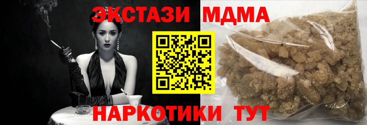 Владимир  МДМА кристаллы  Вход с VPN  MDMA Molly 