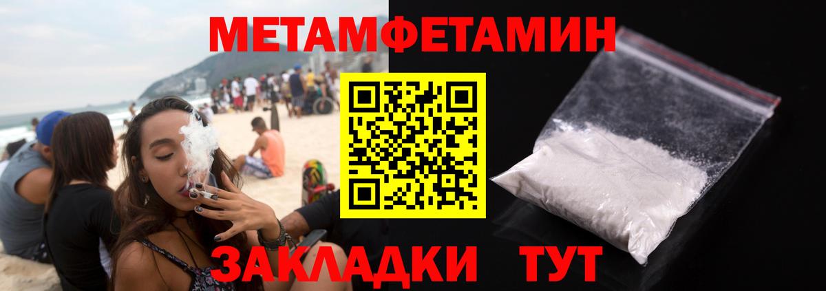 Владимир  Метамфетамин мет  Вход с VPN  Метамфетамин мет 