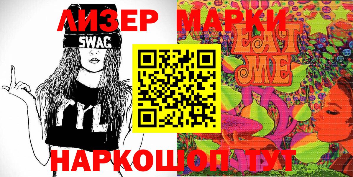закладки  Марки NBOMe 1,8мг  Вход с VPN  Владимир 